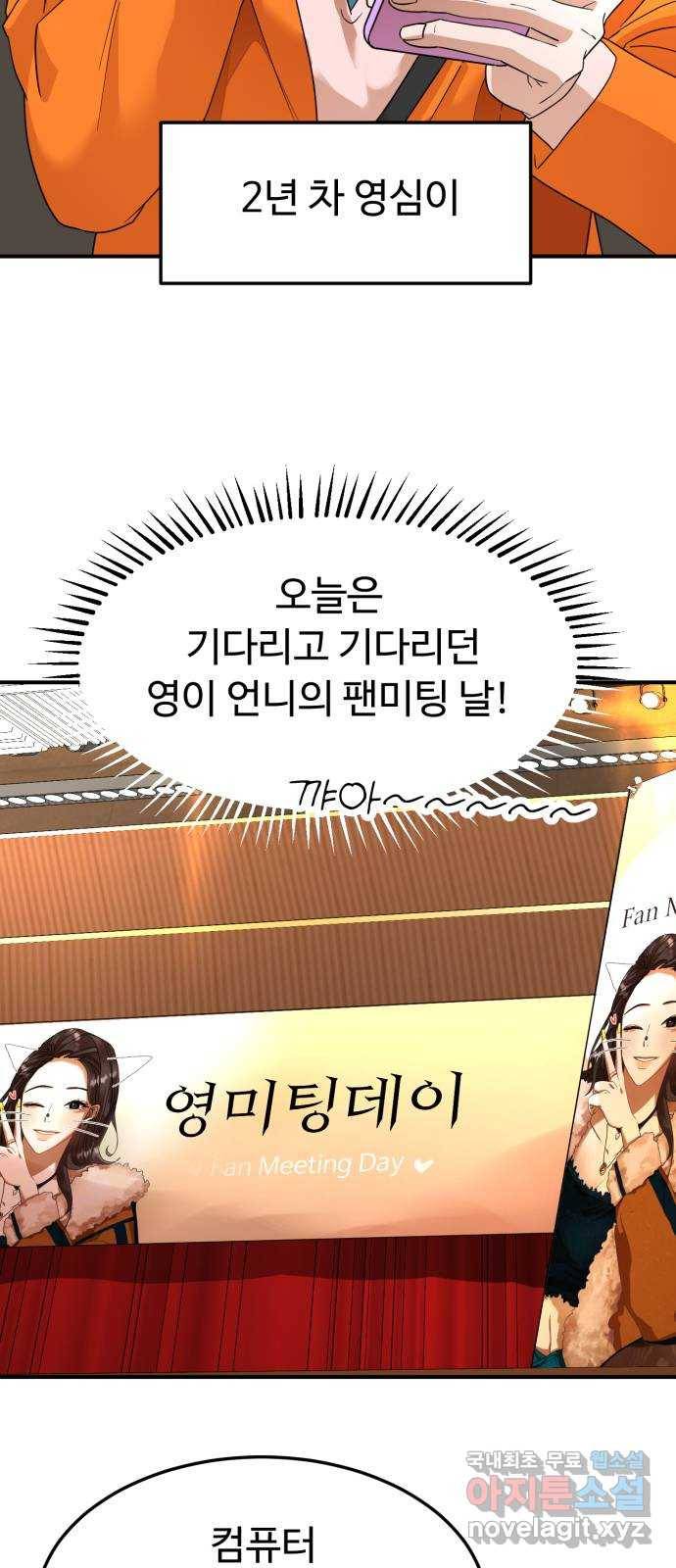 온에어 48화 3