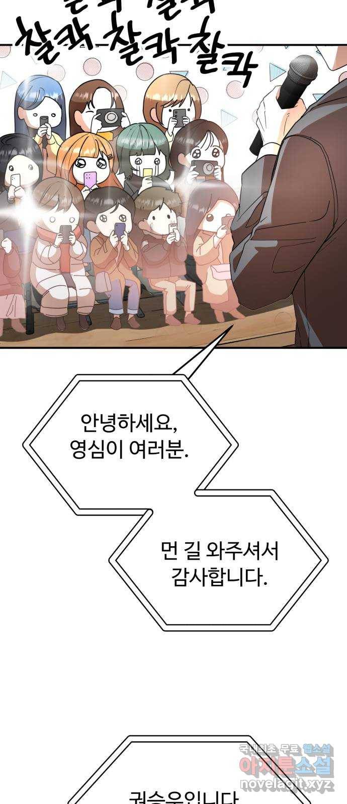 온에어 48화 5