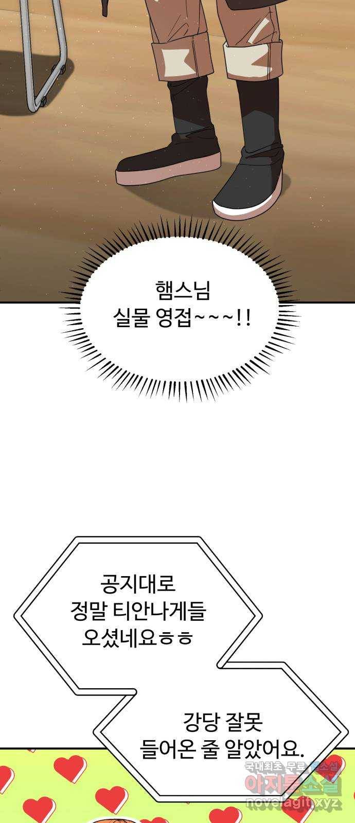 온에어 48화 7