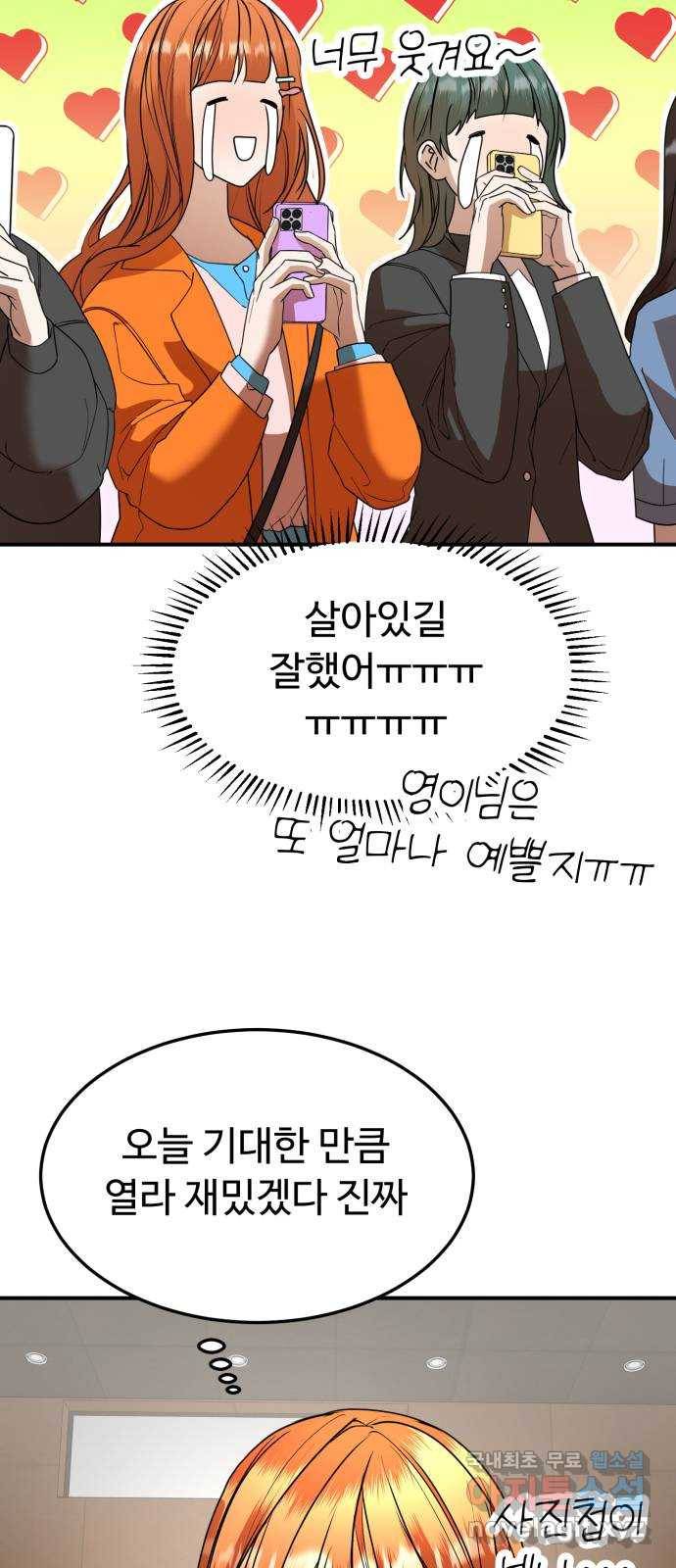 온에어 48화 8
