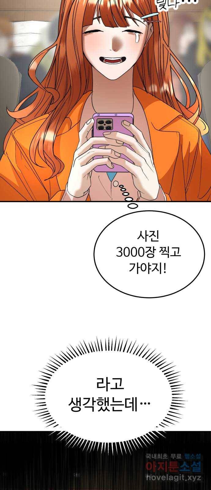 온에어 48화 9