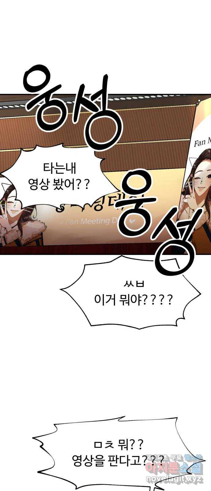 온에어 48화 12