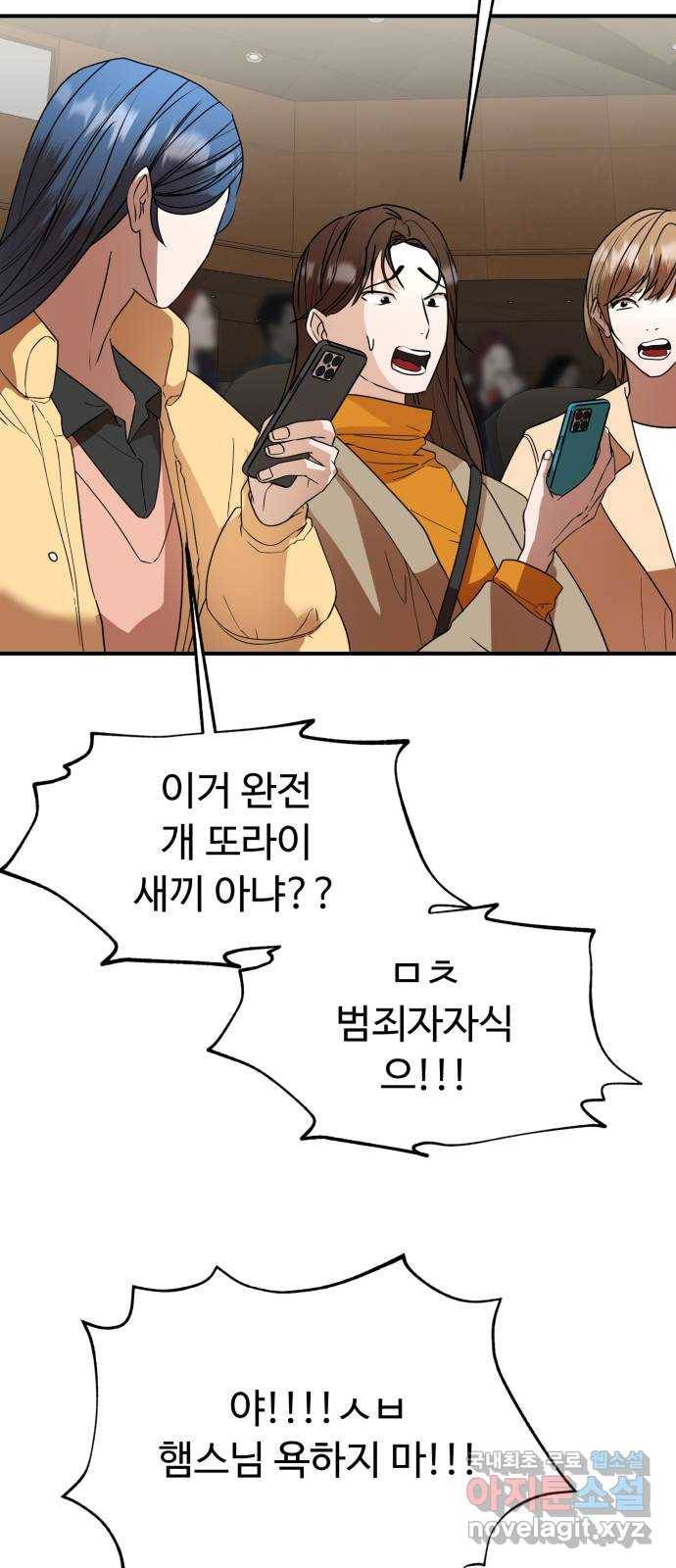 온에어 48화 13