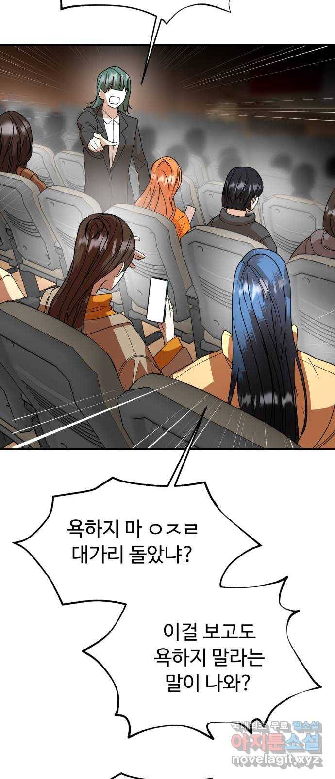 온에어 48화 14