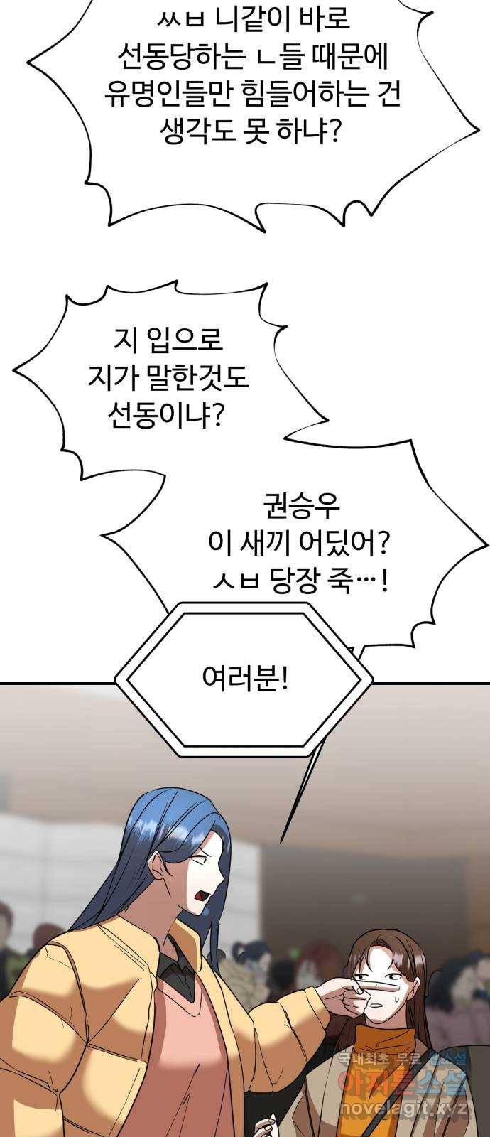 온에어 48화 16