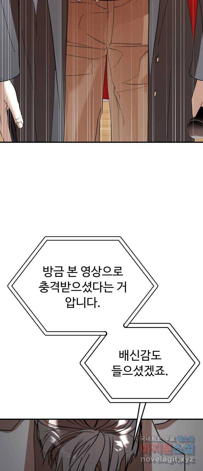 온에어 48화 21