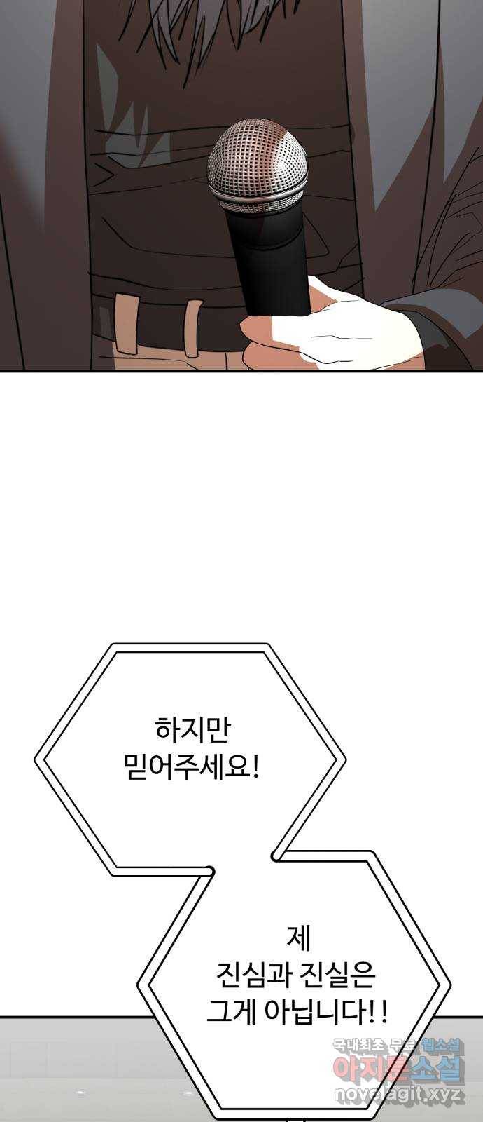 온에어 48화 22