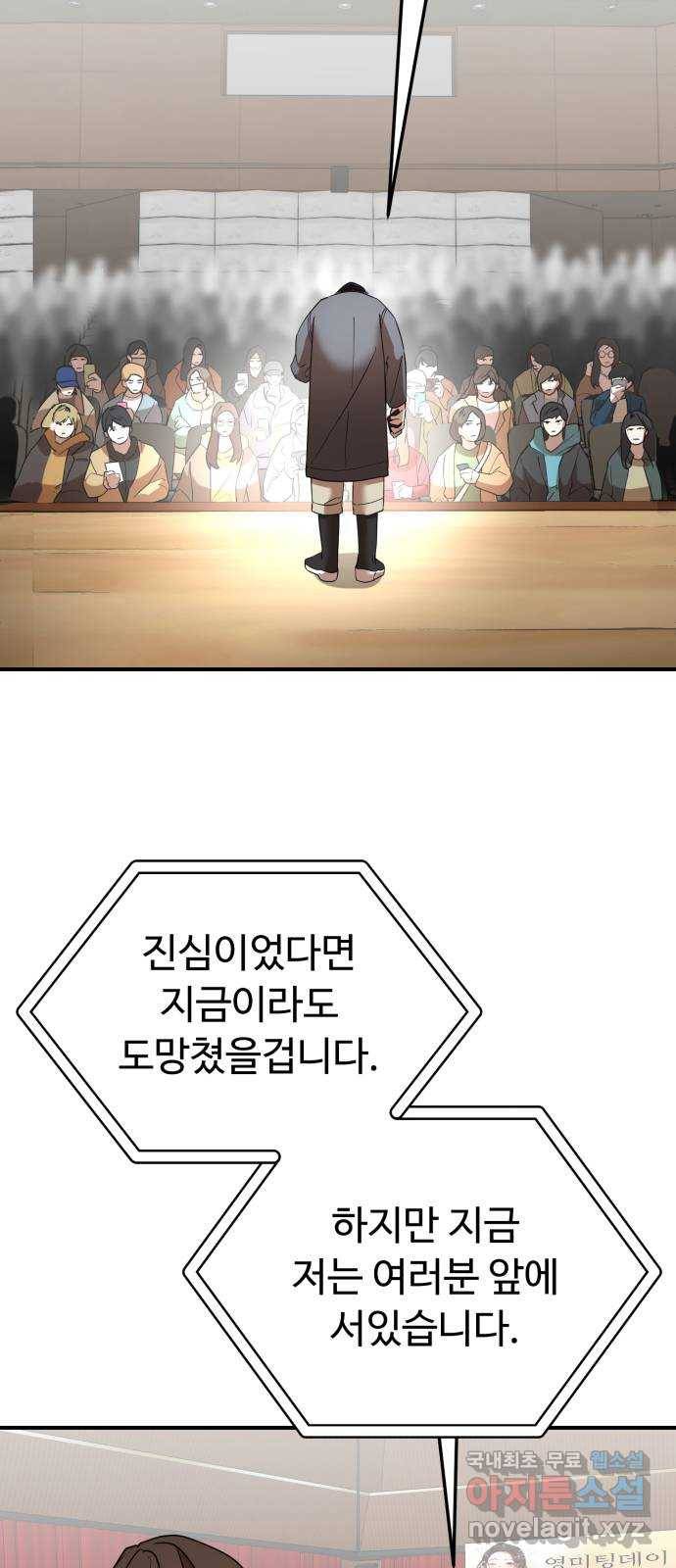 온에어 48화 23