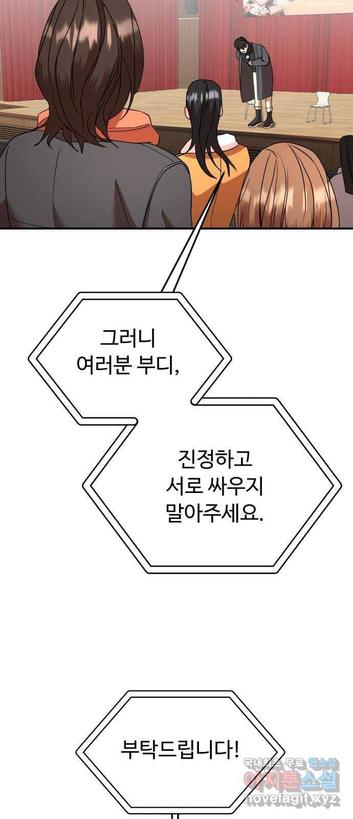 온에어 48화 24