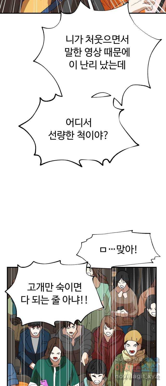 온에어 48화 27