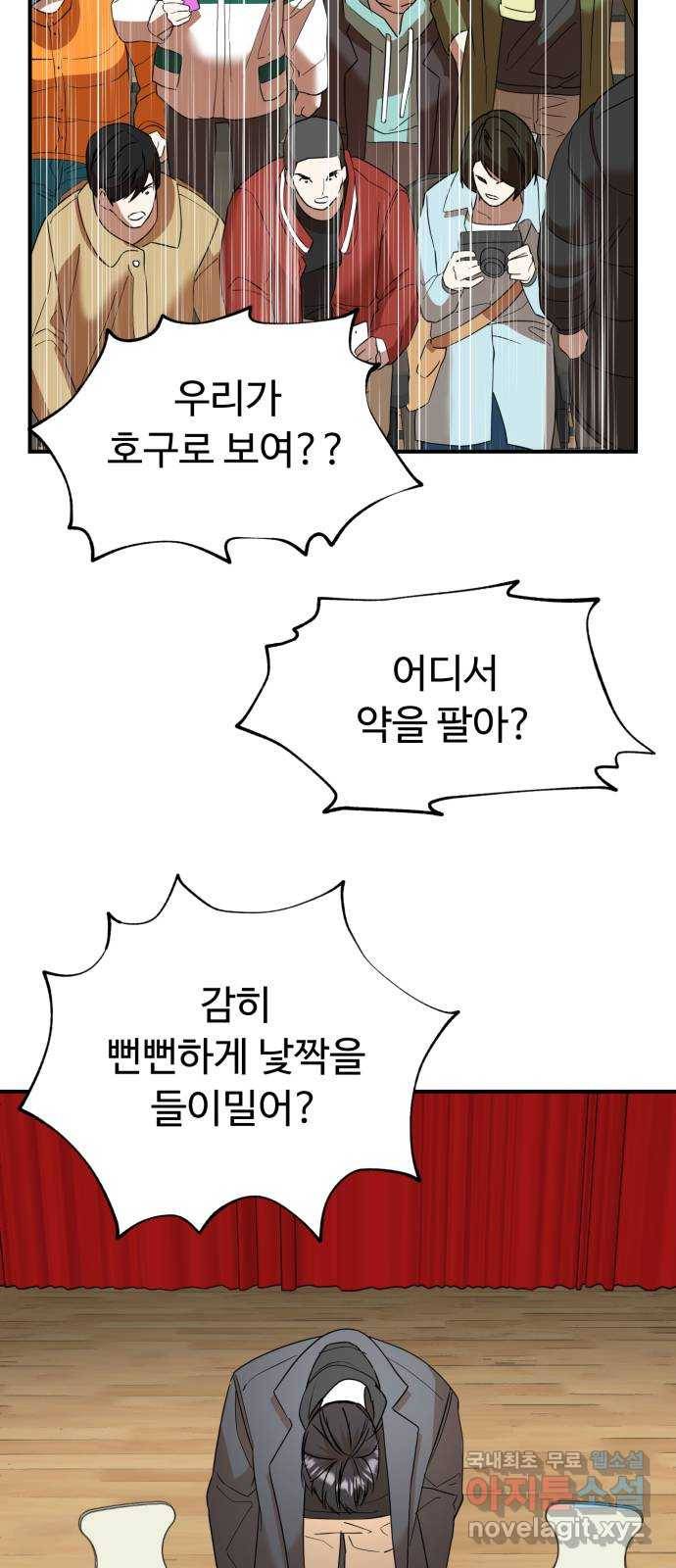 온에어 48화 28
