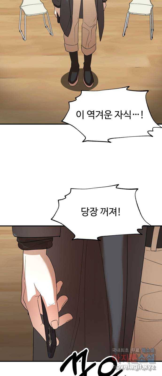 온에어 48화 29