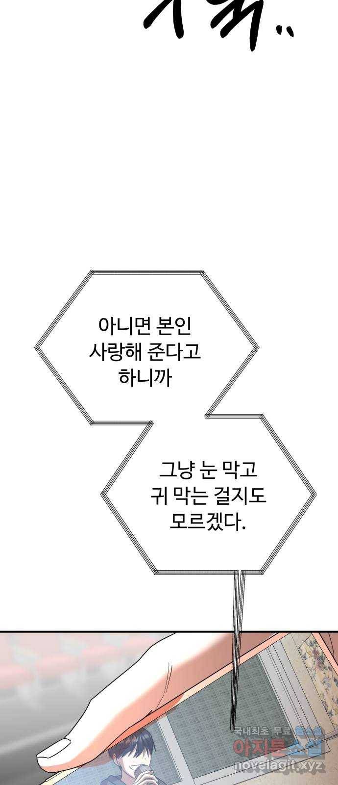 온에어 48화 30