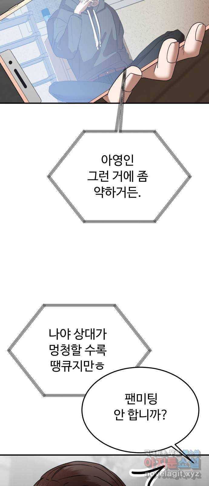 온에어 48화 31