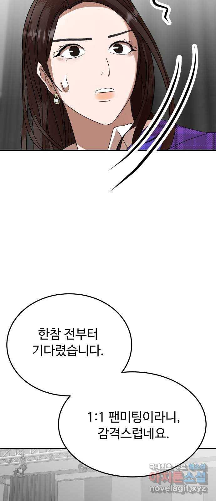 온에어 48화 32
