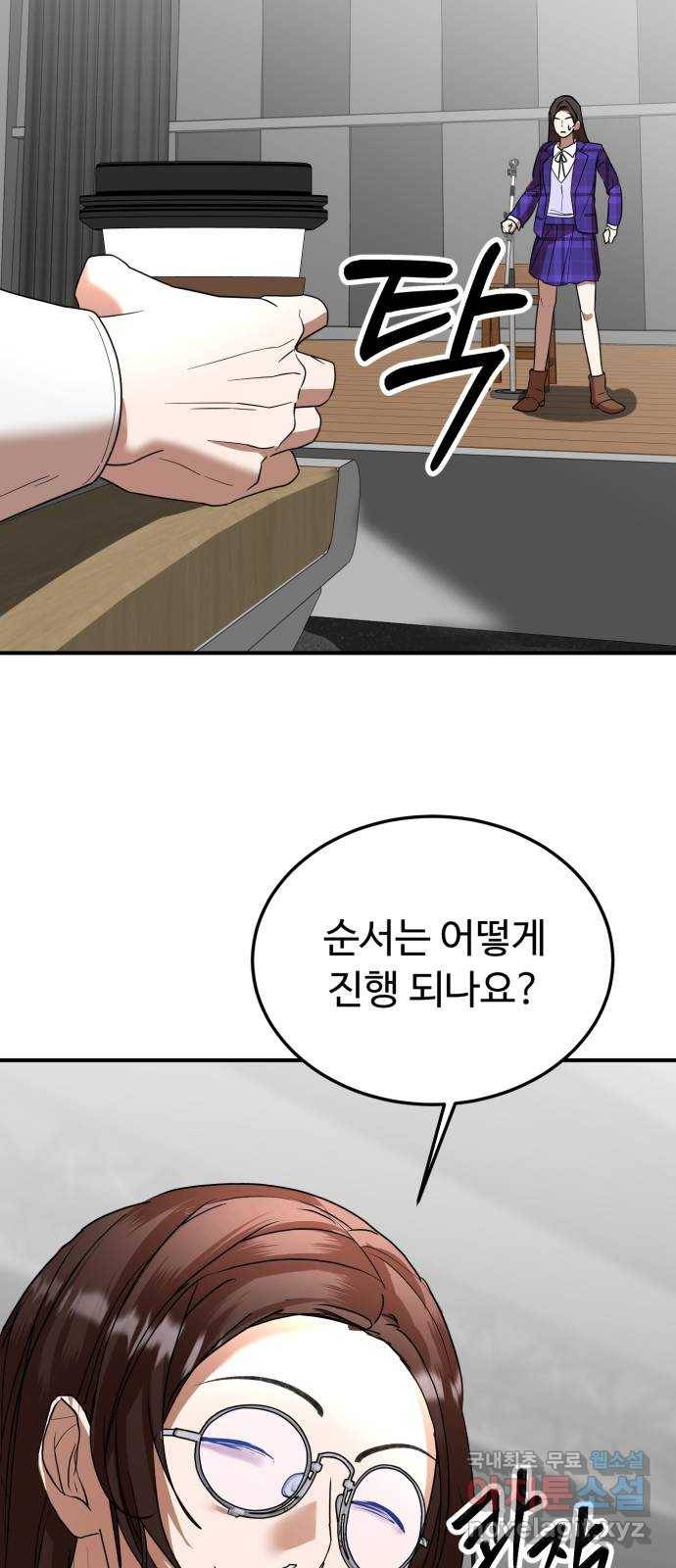 온에어 48화 33