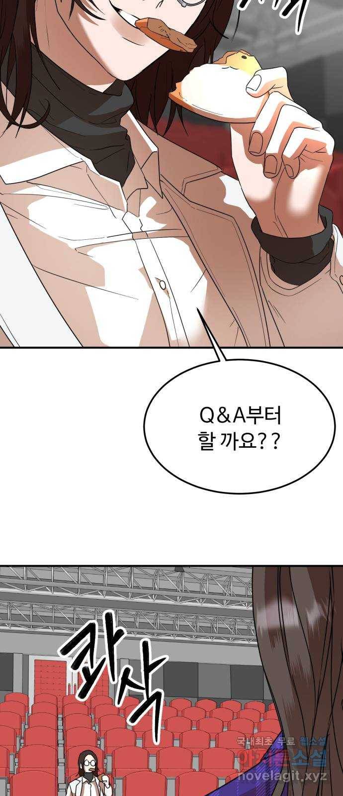 온에어 48화 34