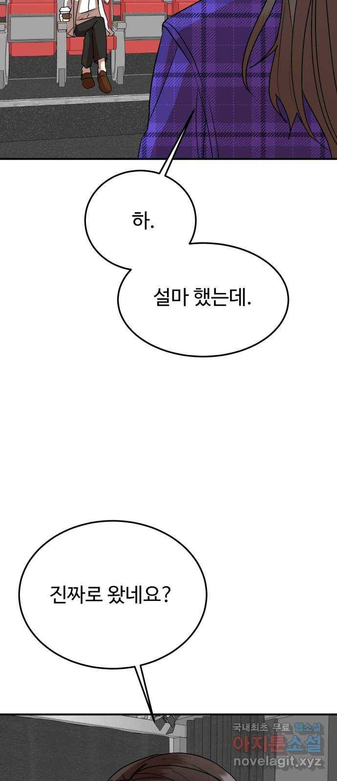 온에어 48화 35