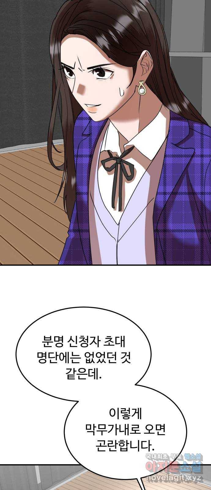온에어 48화 36