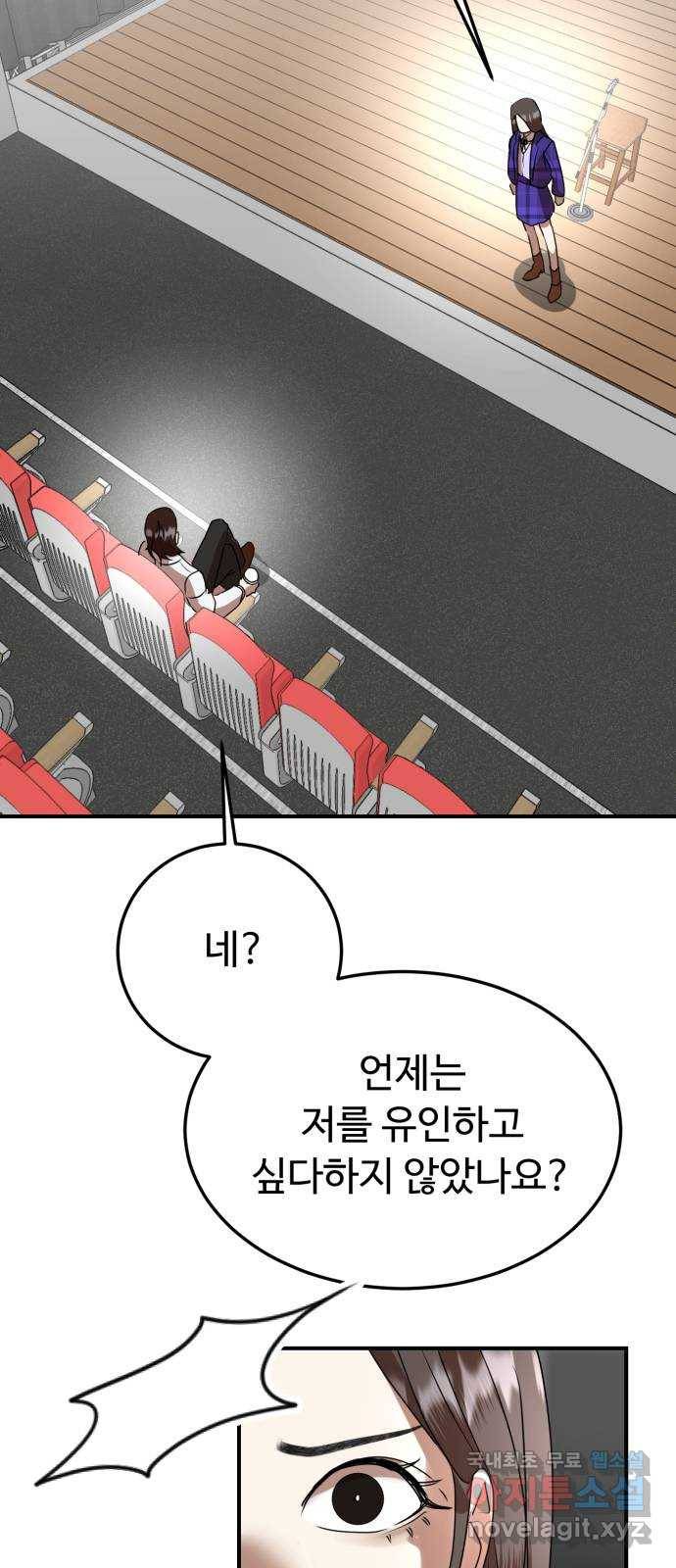 온에어 48화 37