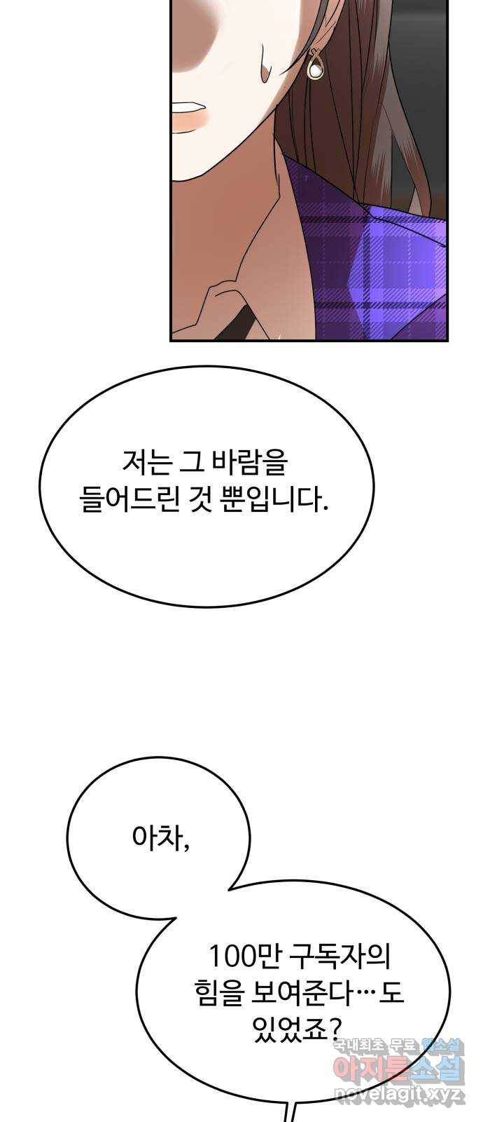 온에어 48화 38