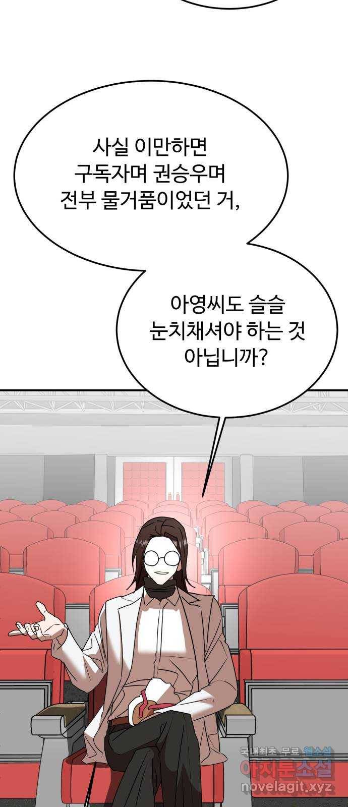 온에어 48화 41