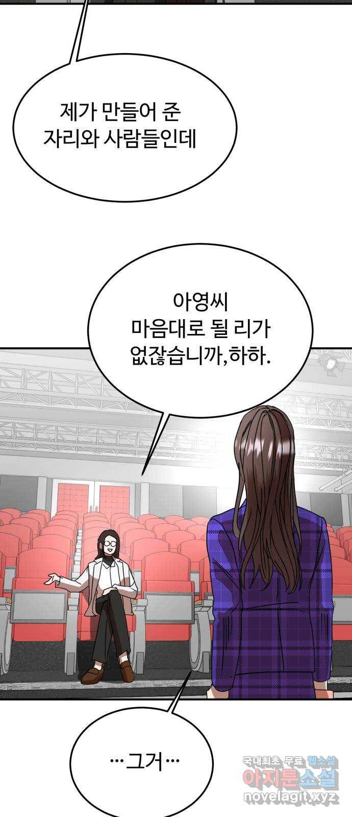 온에어 48화 42