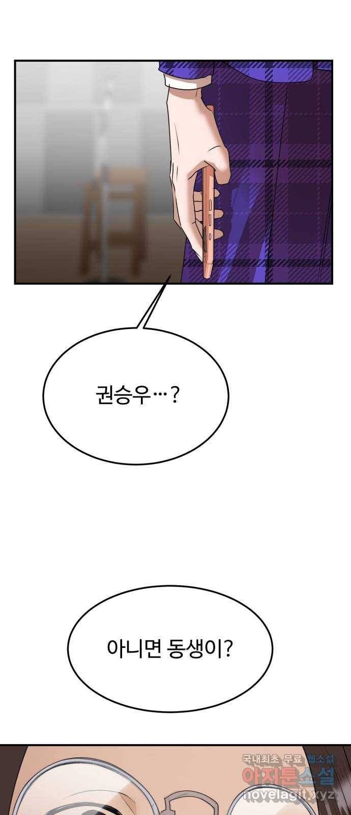온에어 48화 44