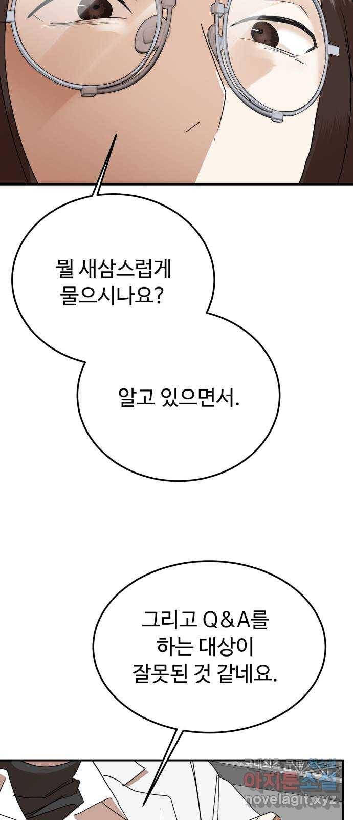 온에어 48화 45