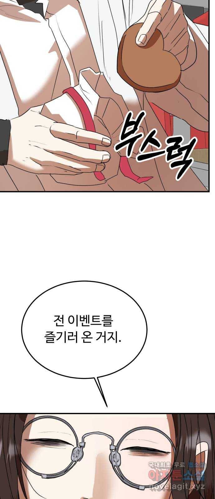 온에어 48화 46