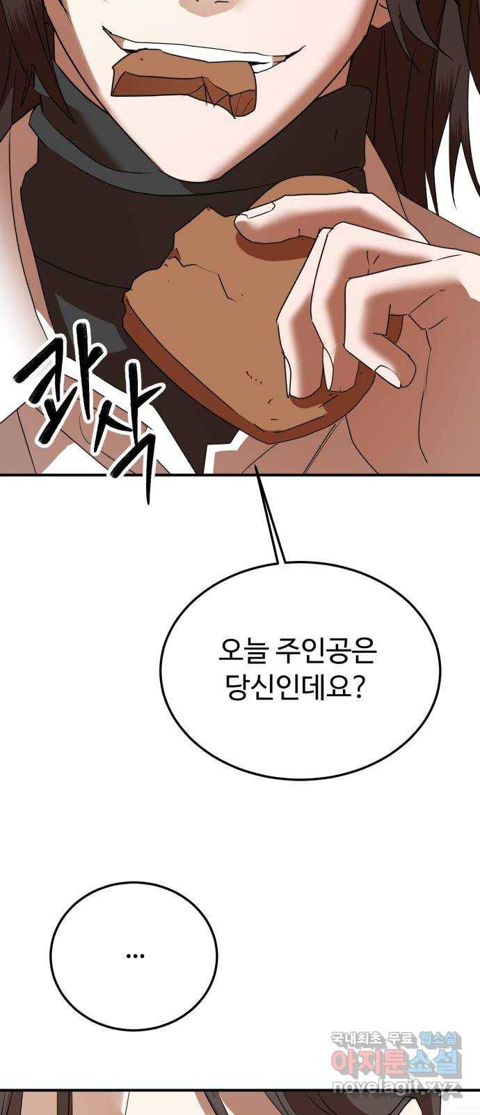 온에어 48화 47