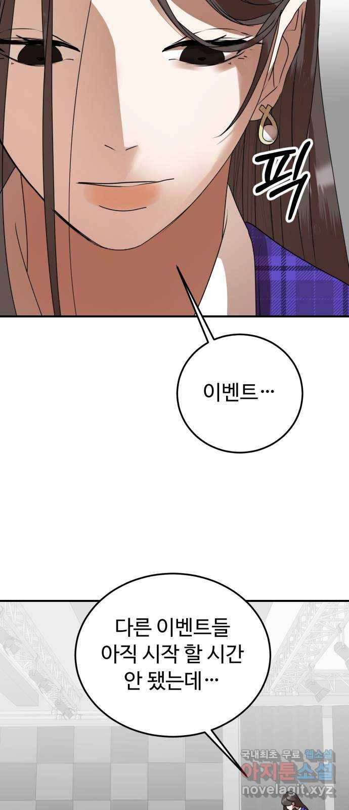 온에어 48화 48