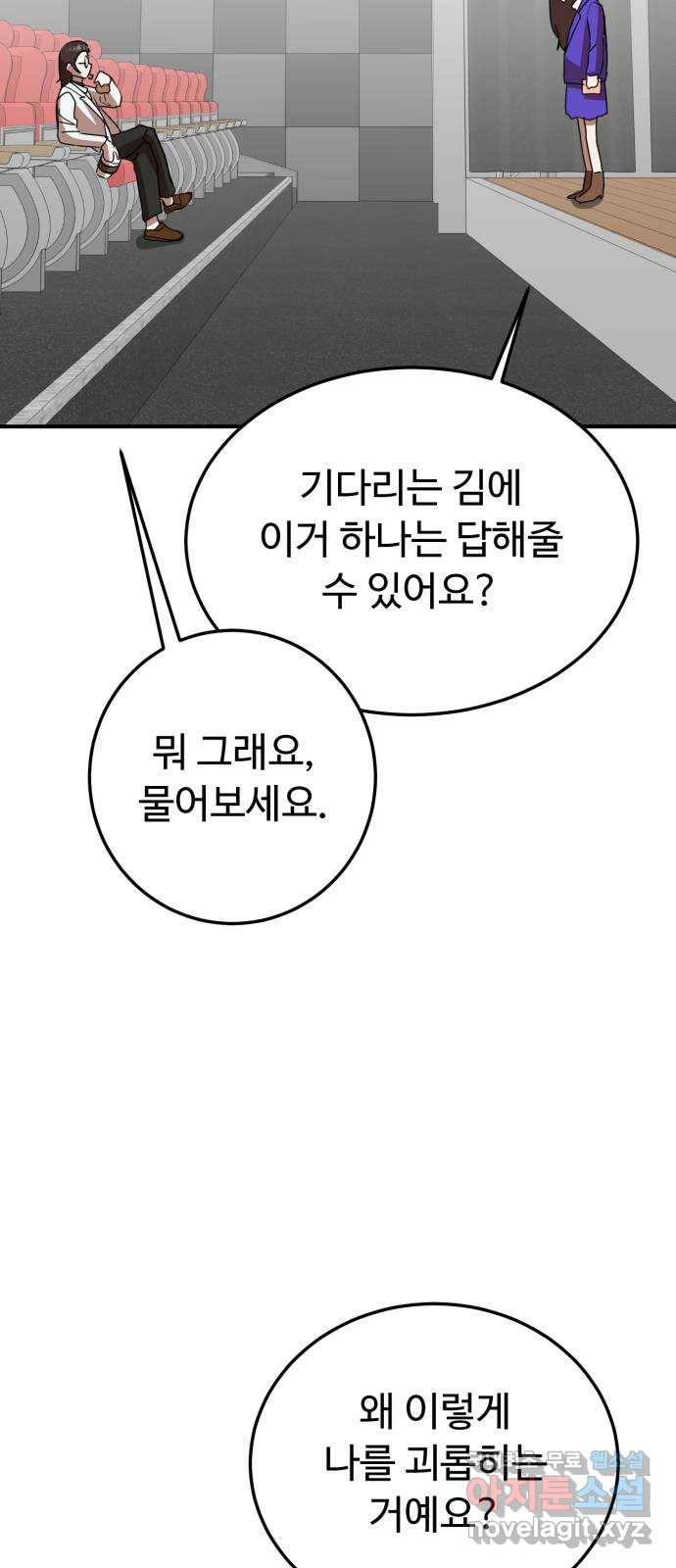 온에어 48화 49