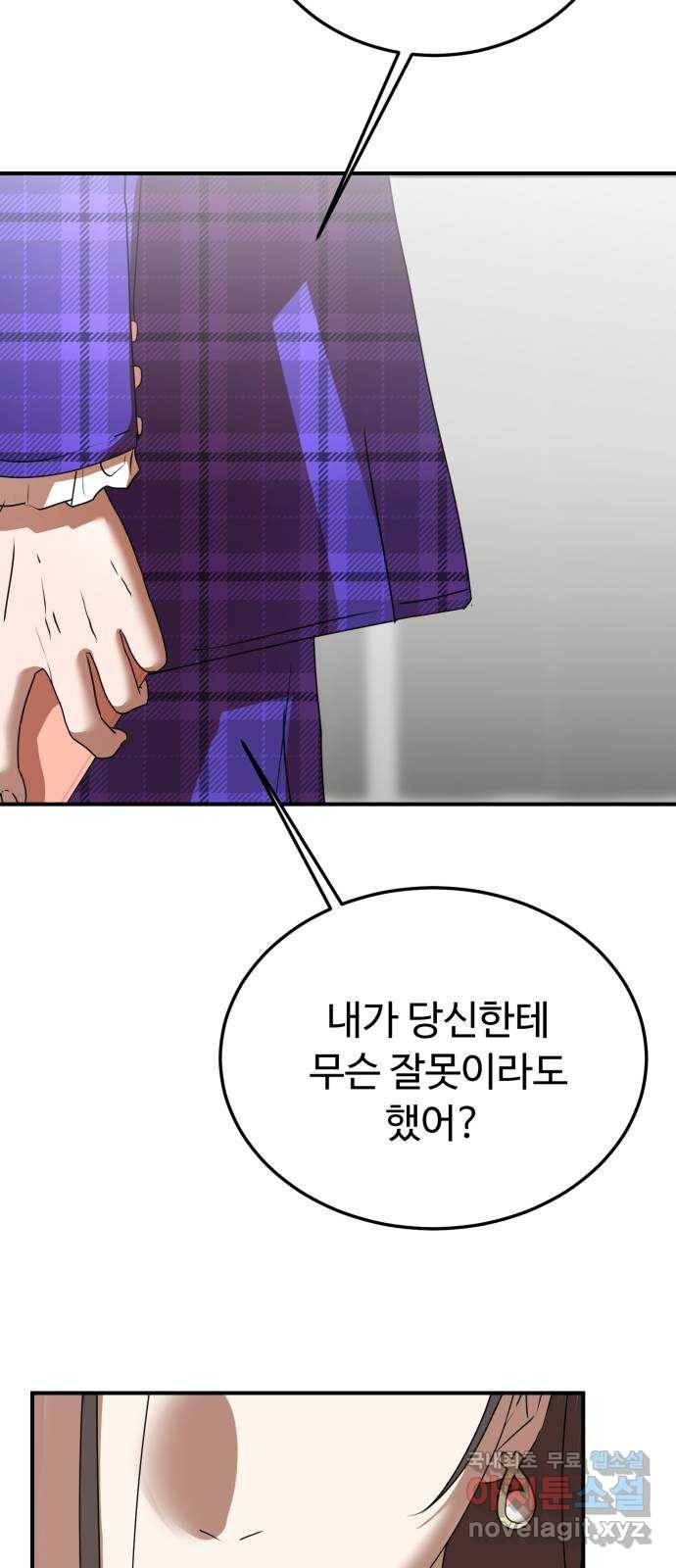 온에어 48화 50