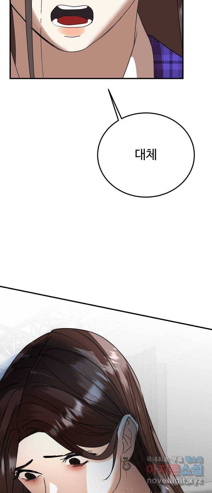 온에어 48화 51