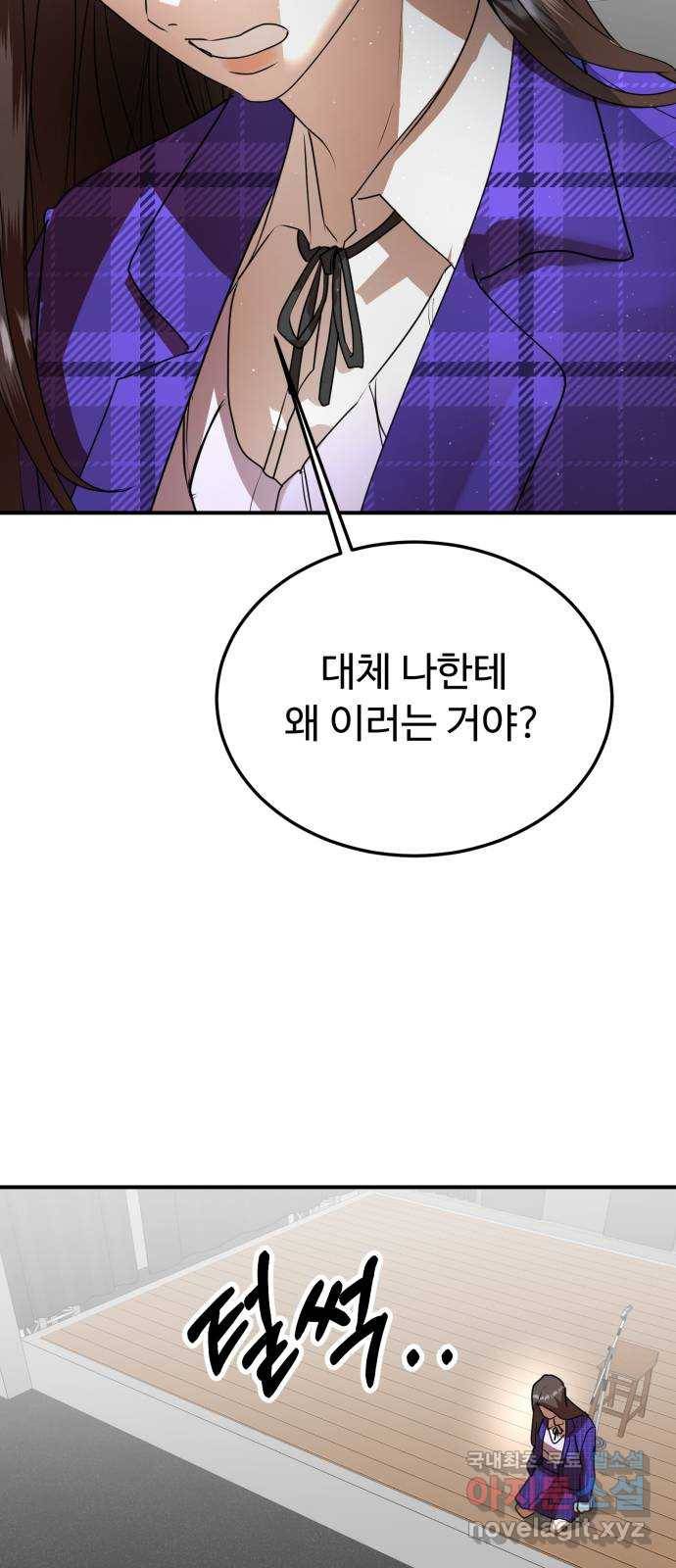 온에어 48화 52