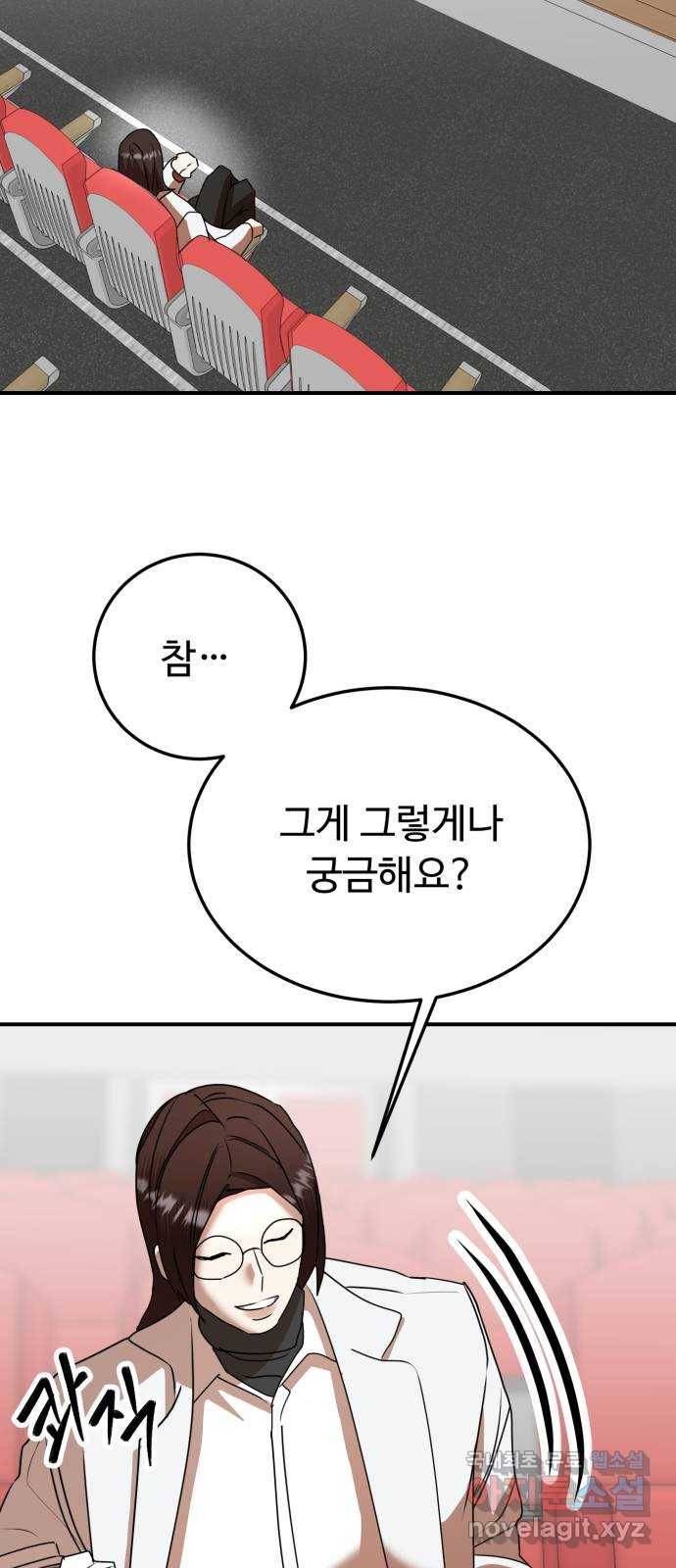 온에어 48화 53