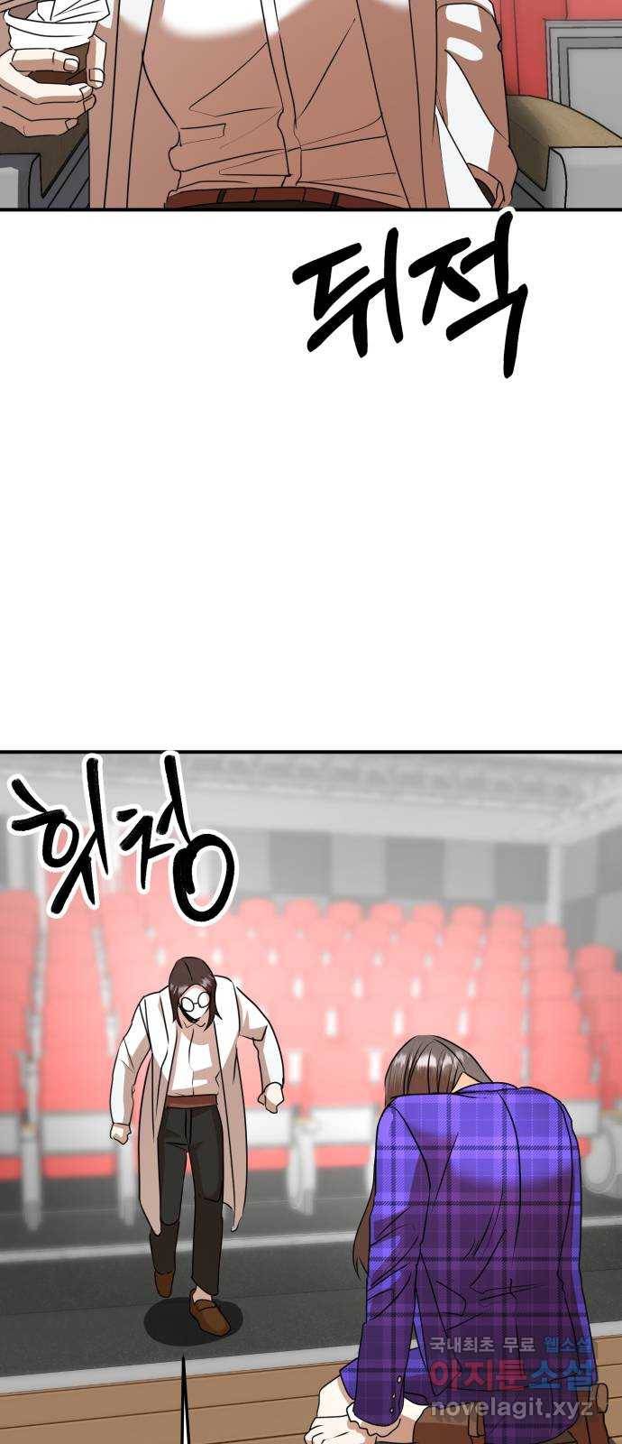 온에어 48화 54