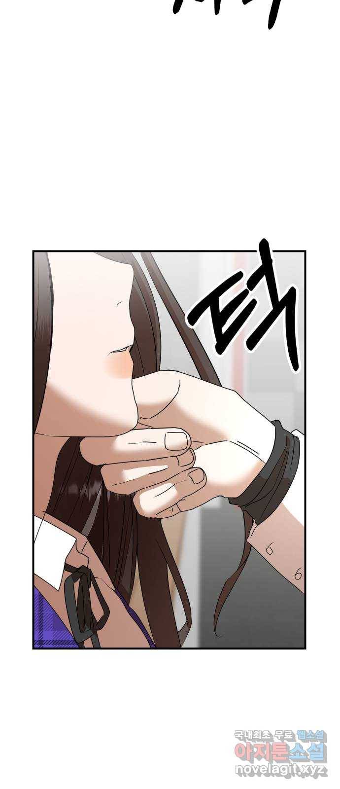 온에어 48화 56