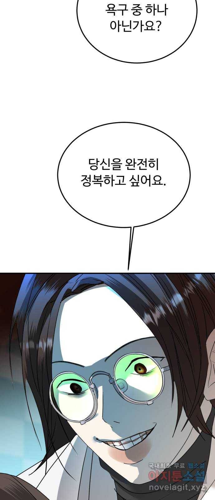 온에어 48화 58