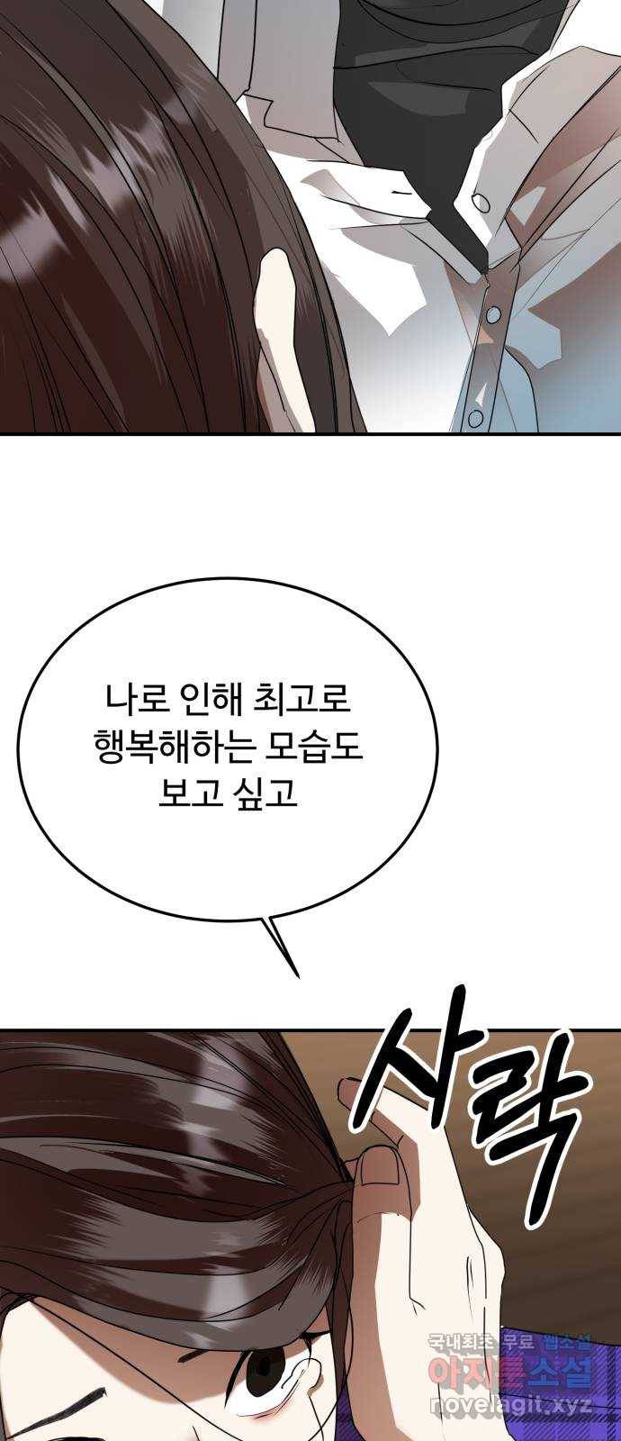온에어 48화 59