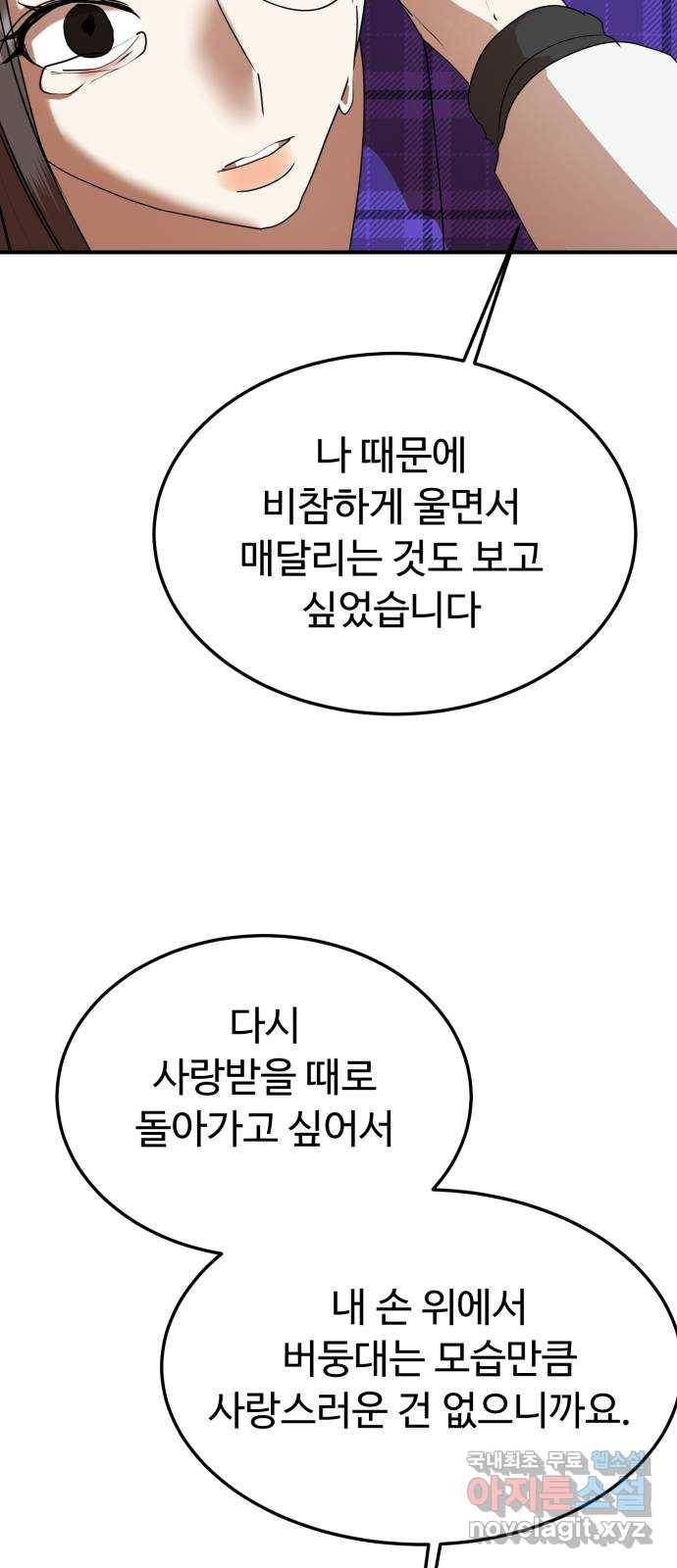 온에어 48화 60