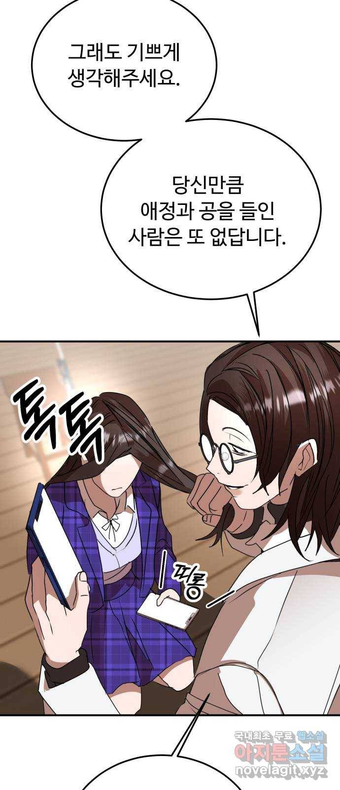 온에어 48화 64