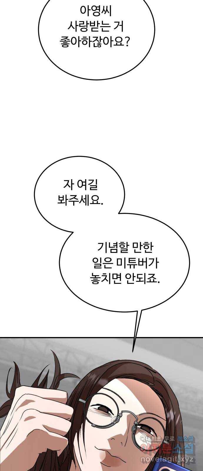 온에어 48화 65