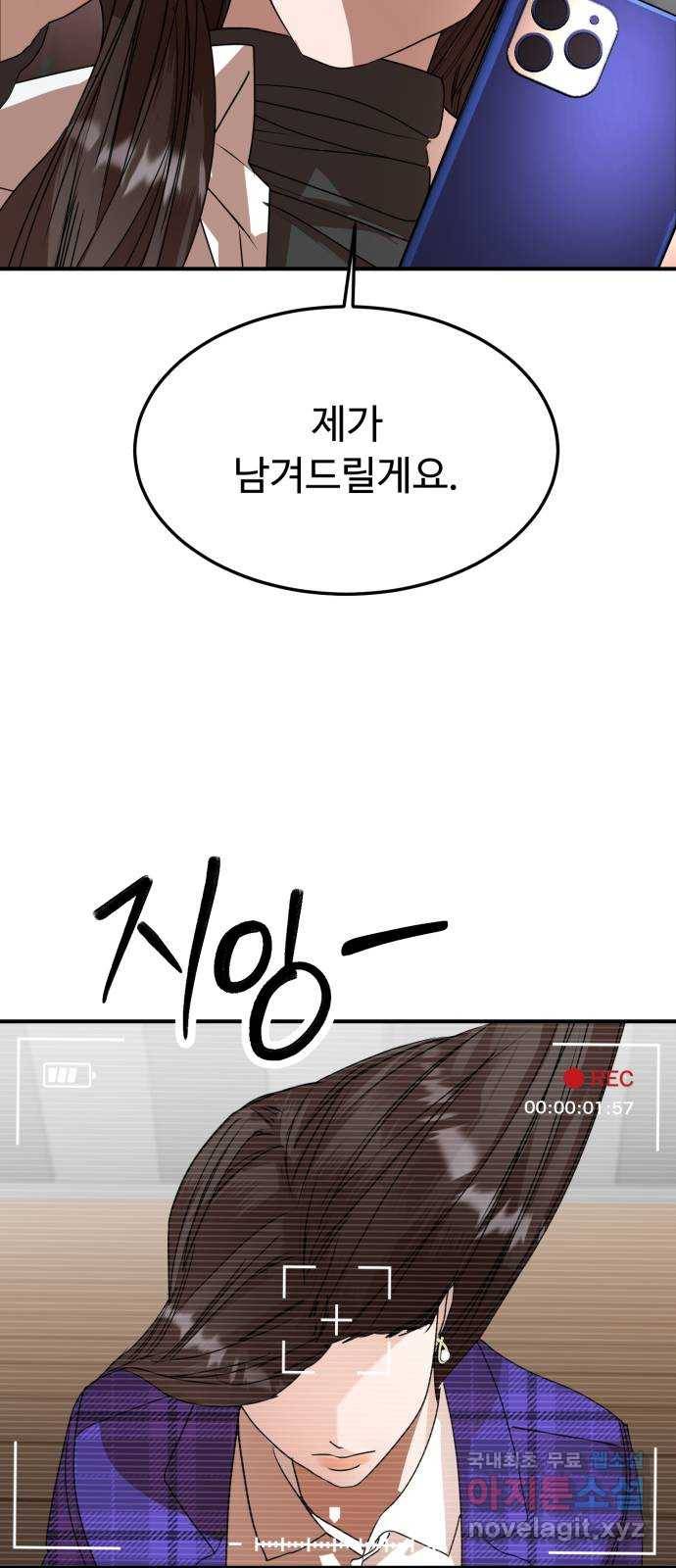 온에어 48화 66