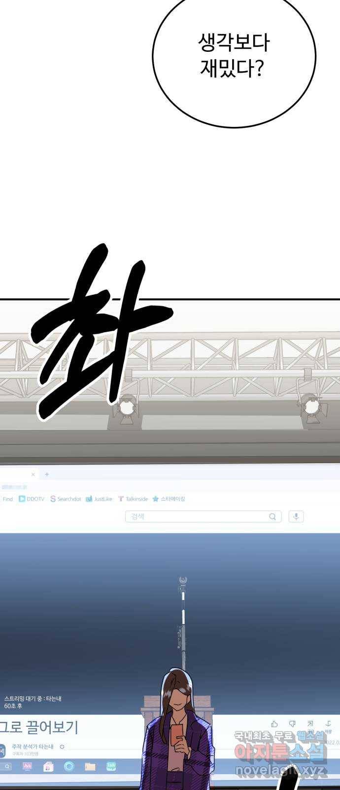 온에어 48화 71