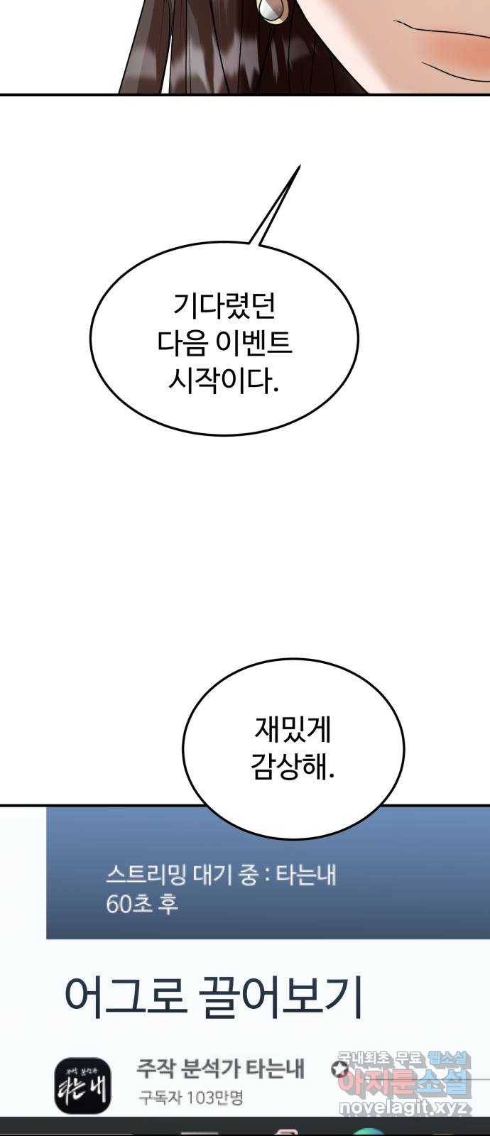 온에어 48화 73