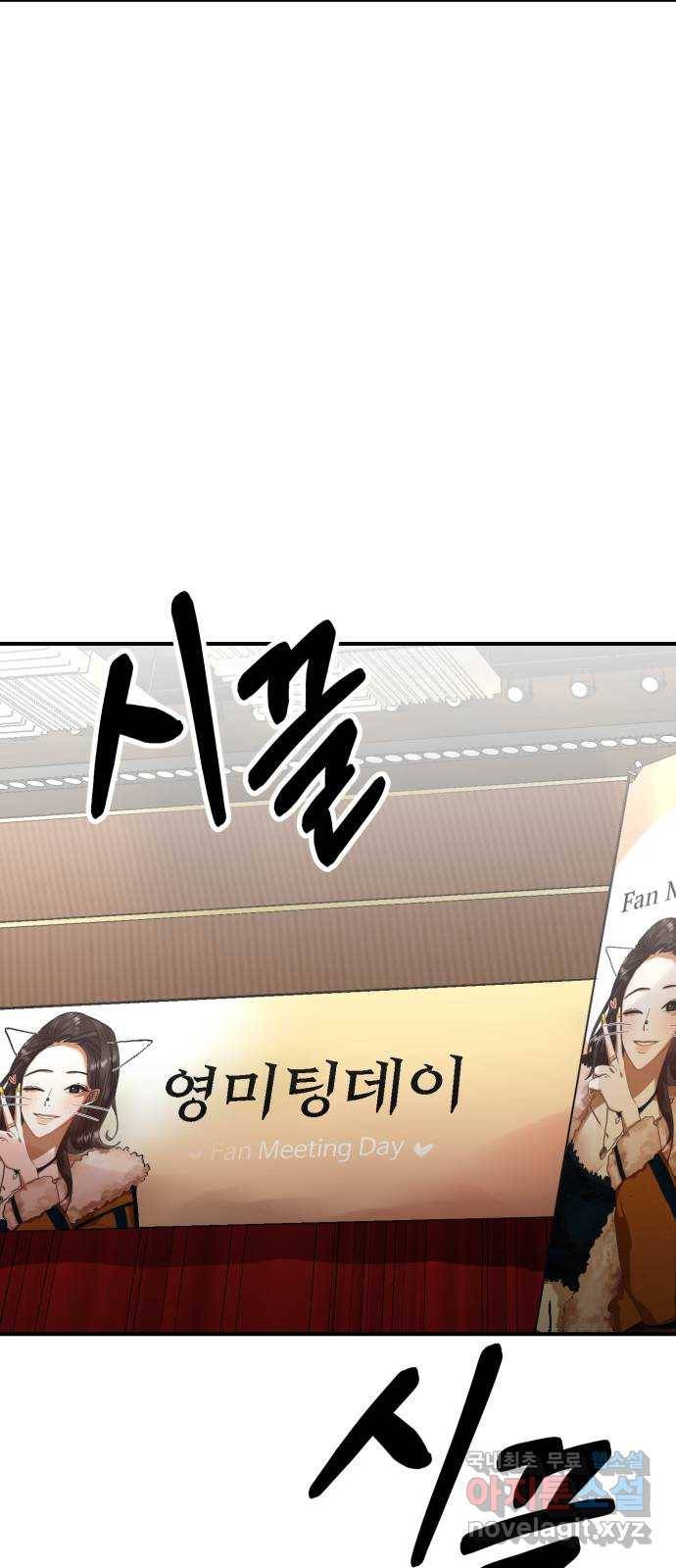 온에어 48화 74