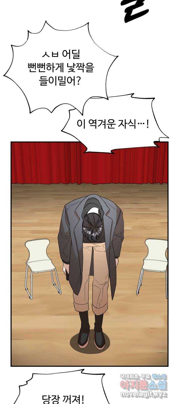 온에어 48화 75