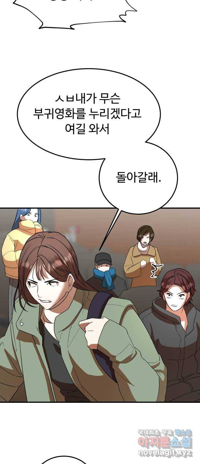 온에어 48화 76